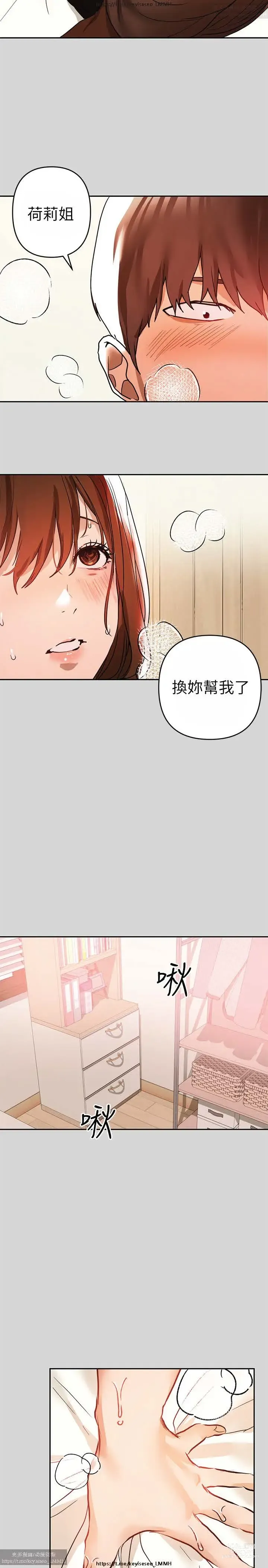 Page 211 of manga 韩漫：富家女姐姐 1-25 官中