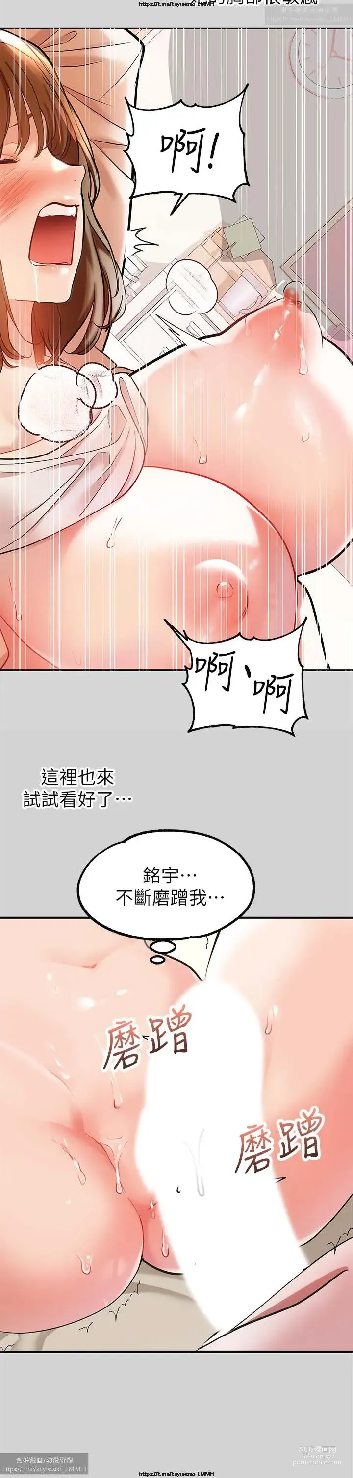 Page 245 of manga 韩漫：富家女姐姐 1-25 官中