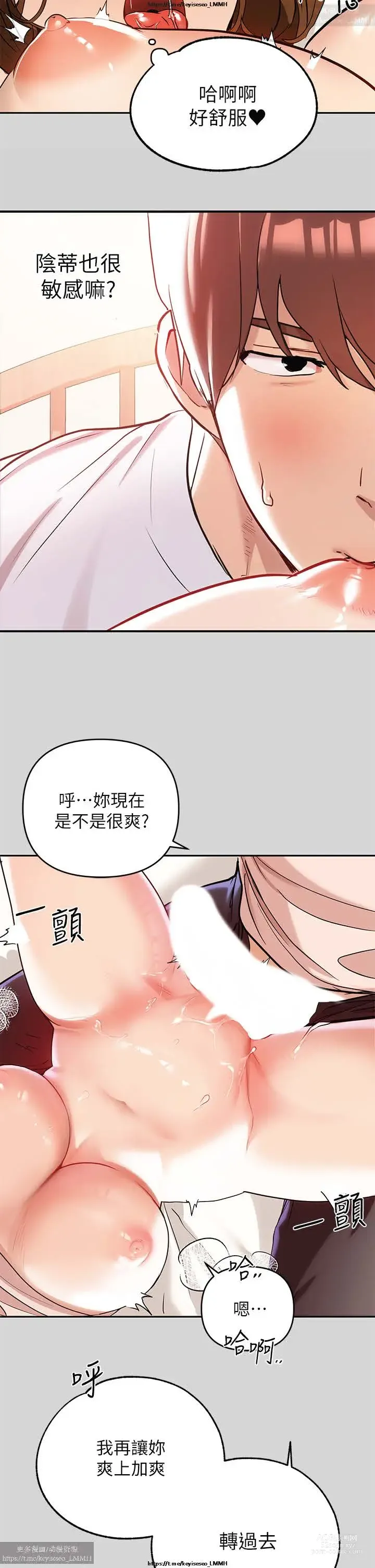 Page 248 of manga 韩漫：富家女姐姐 1-25 官中