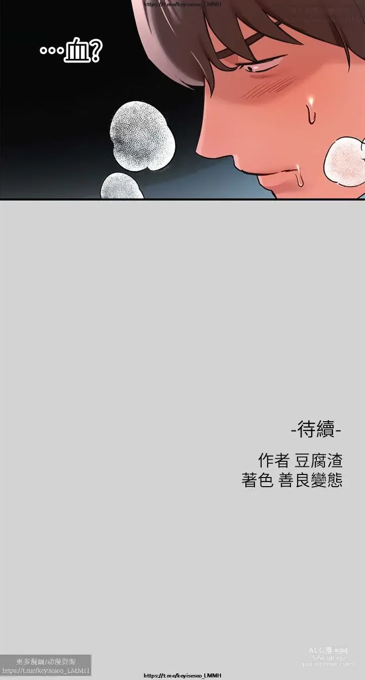 Page 256 of manga 韩漫：富家女姐姐 1-25 官中