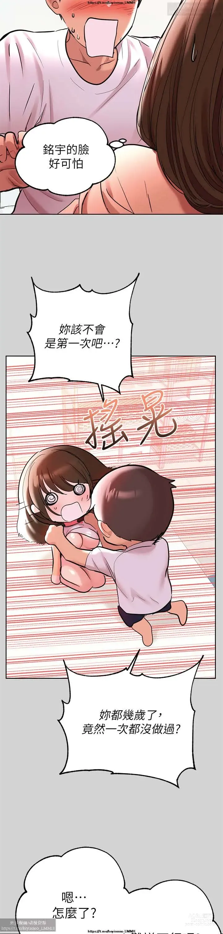 Page 259 of manga 韩漫：富家女姐姐 1-25 官中