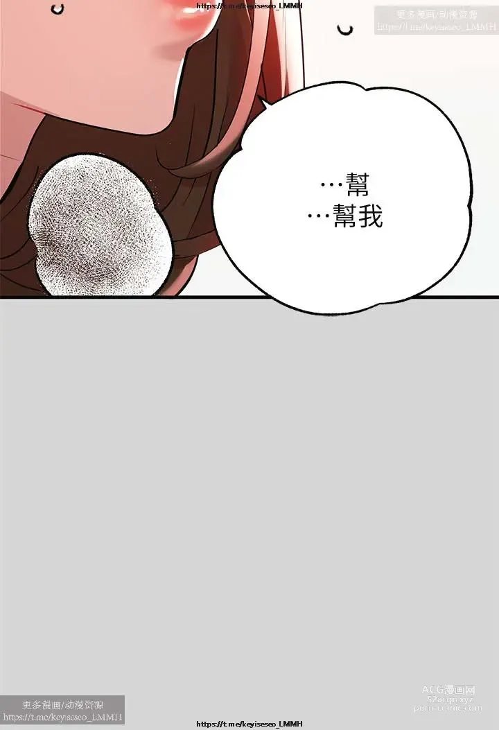 Page 279 of manga 韩漫：富家女姐姐 1-25 官中