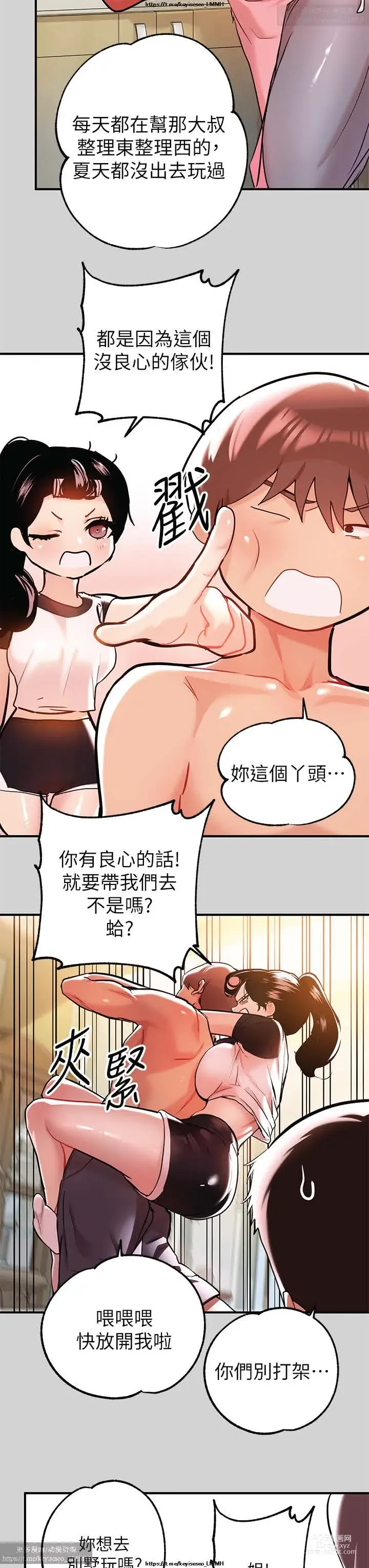 Page 328 of manga 韩漫：富家女姐姐 1-25 官中