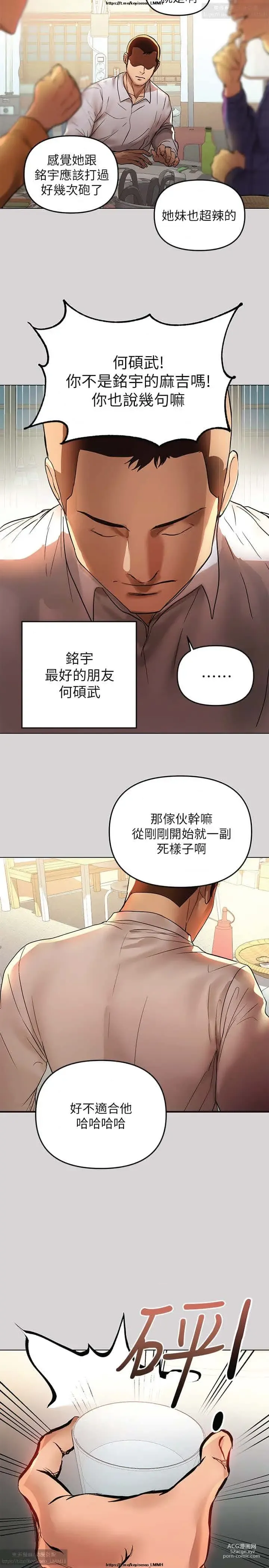 Page 39 of manga 韩漫：富家女姐姐 1-25 官中