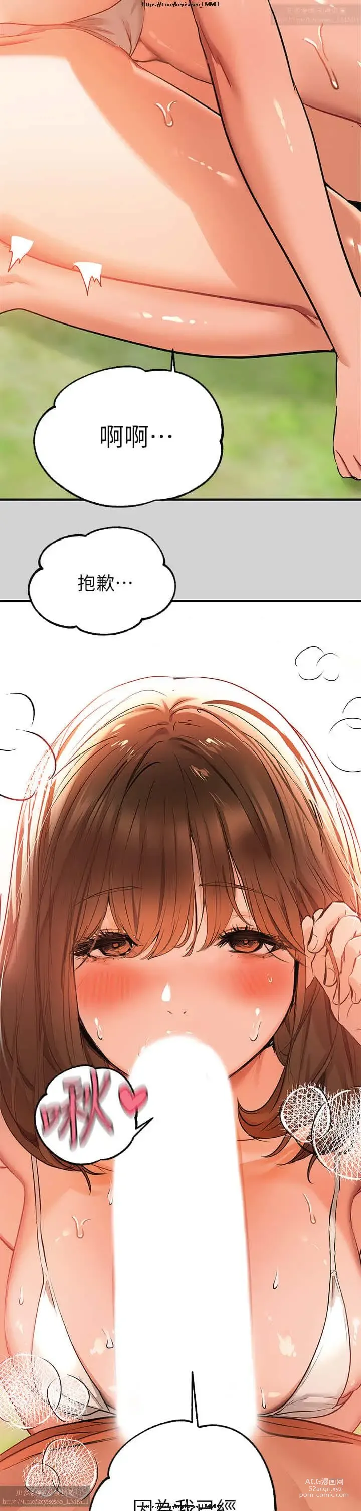 Page 388 of manga 韩漫：富家女姐姐 1-25 官中