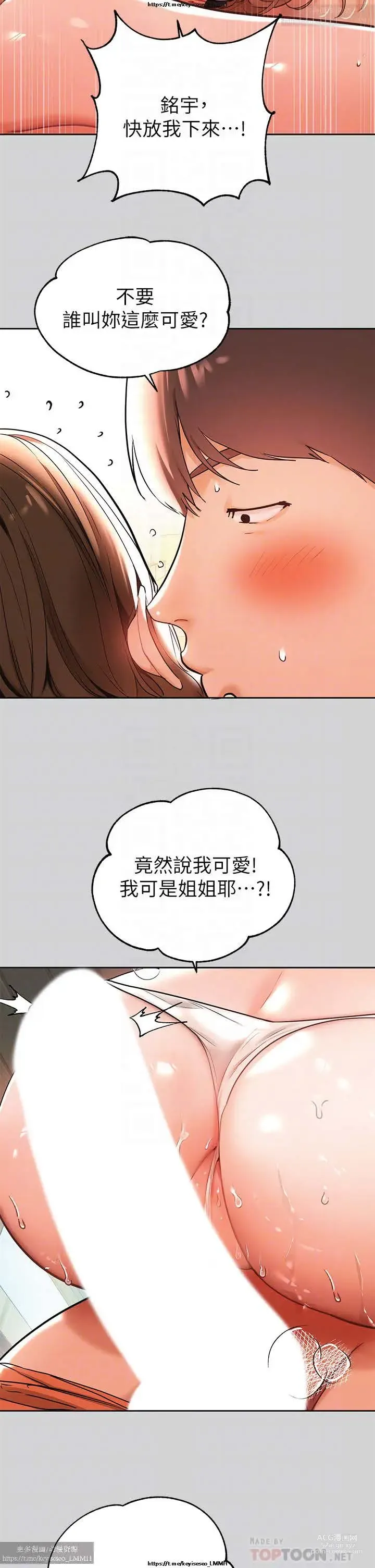 Page 409 of manga 韩漫：富家女姐姐 1-25 官中