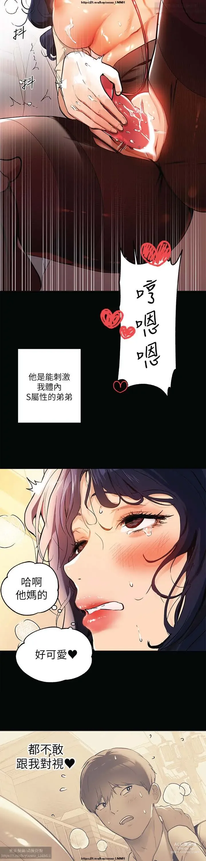 Page 447 of manga 韩漫：富家女姐姐 1-25 官中