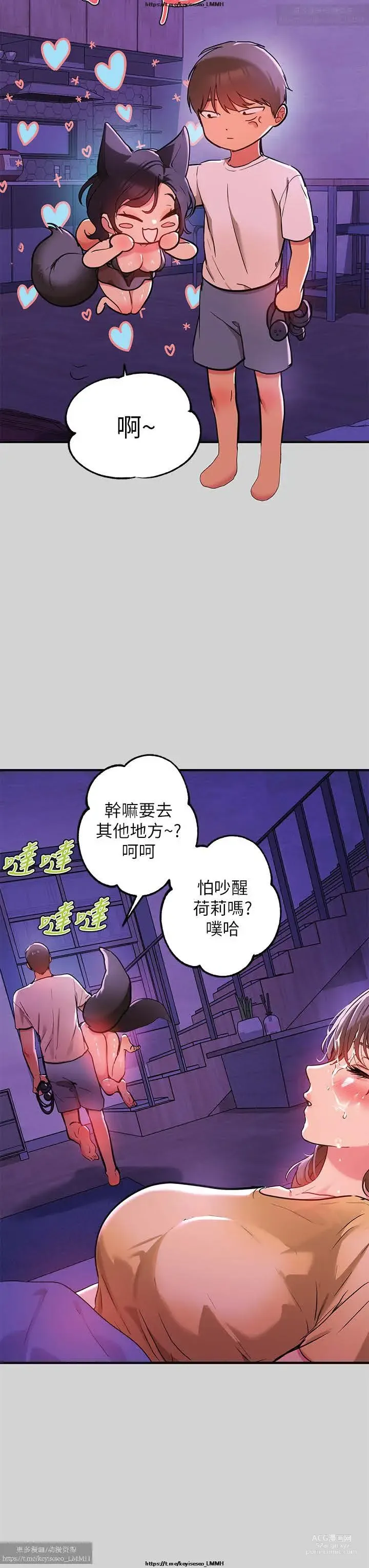 Page 503 of manga 韩漫：富家女姐姐 1-25 官中