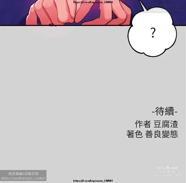 Page 513 of manga 韩漫：富家女姐姐 1-25 官中