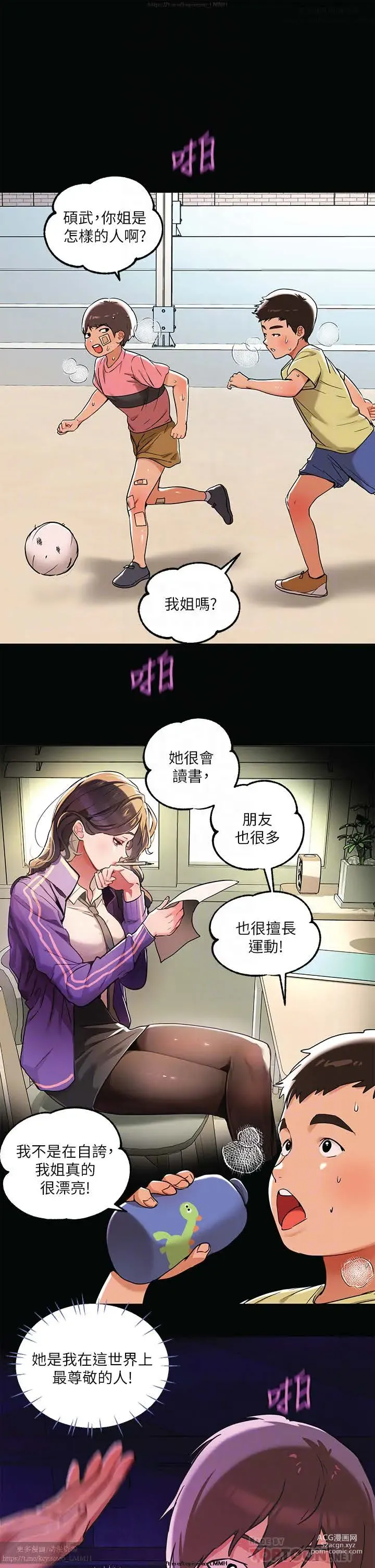 Page 528 of manga 韩漫：富家女姐姐 1-25 官中