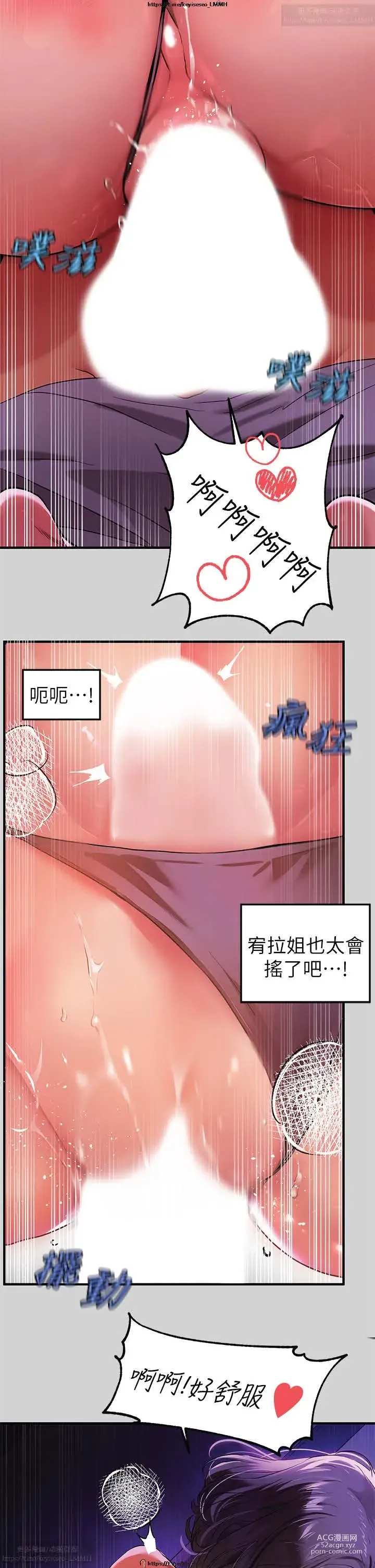 Page 540 of manga 韩漫：富家女姐姐 1-25 官中