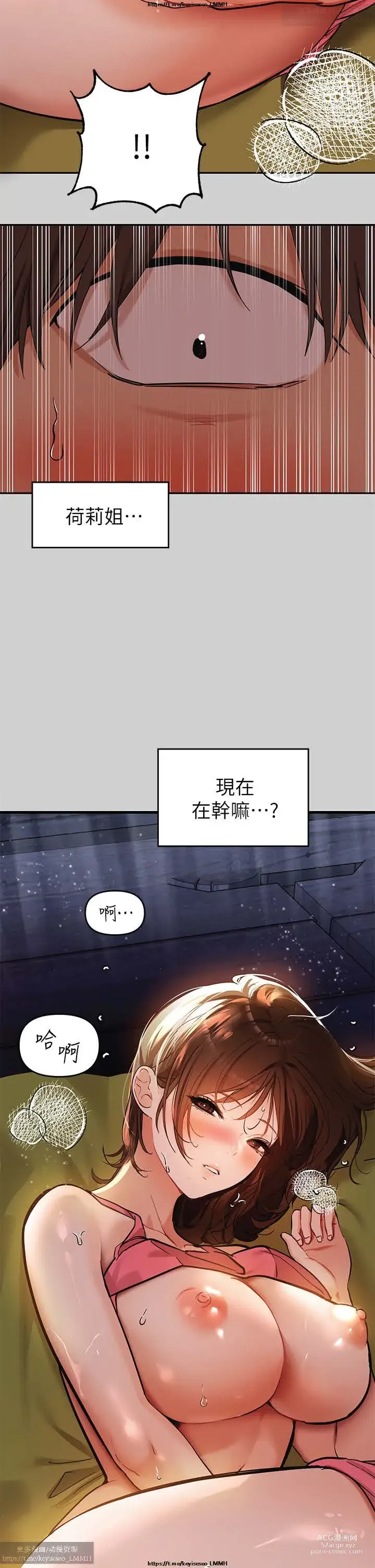 Page 619 of manga 韩漫：富家女姐姐 1-25 官中