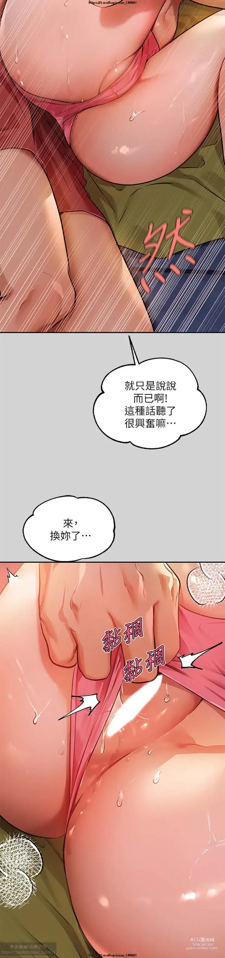 Page 629 of manga 韩漫：富家女姐姐 1-25 官中