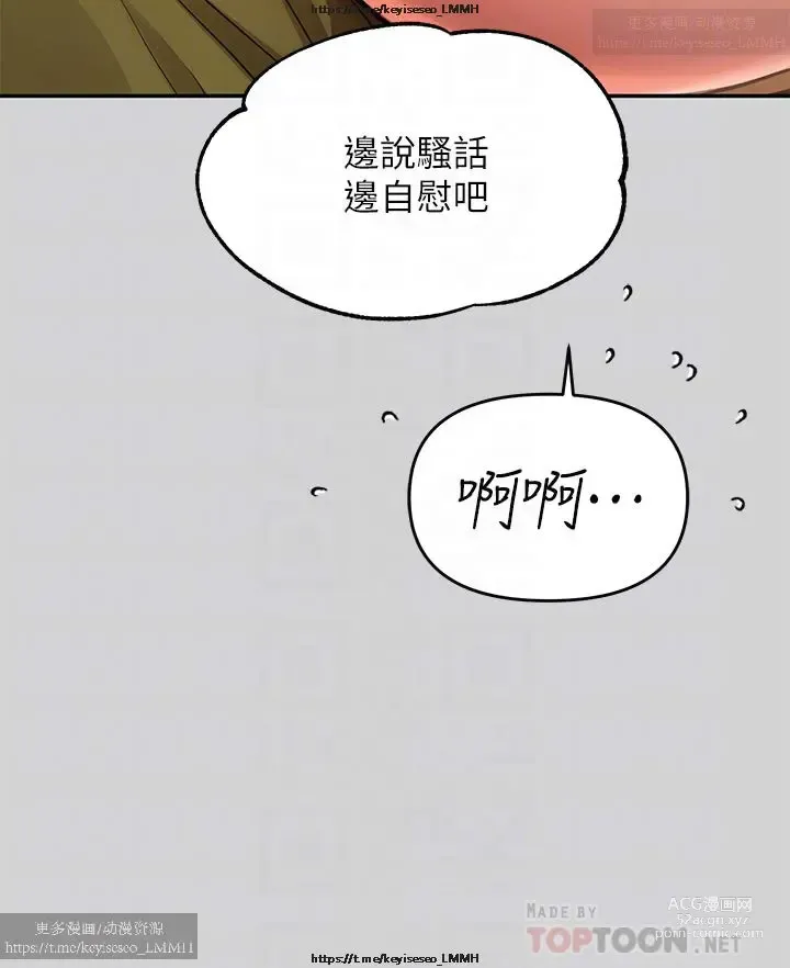 Page 630 of manga 韩漫：富家女姐姐 1-25 官中