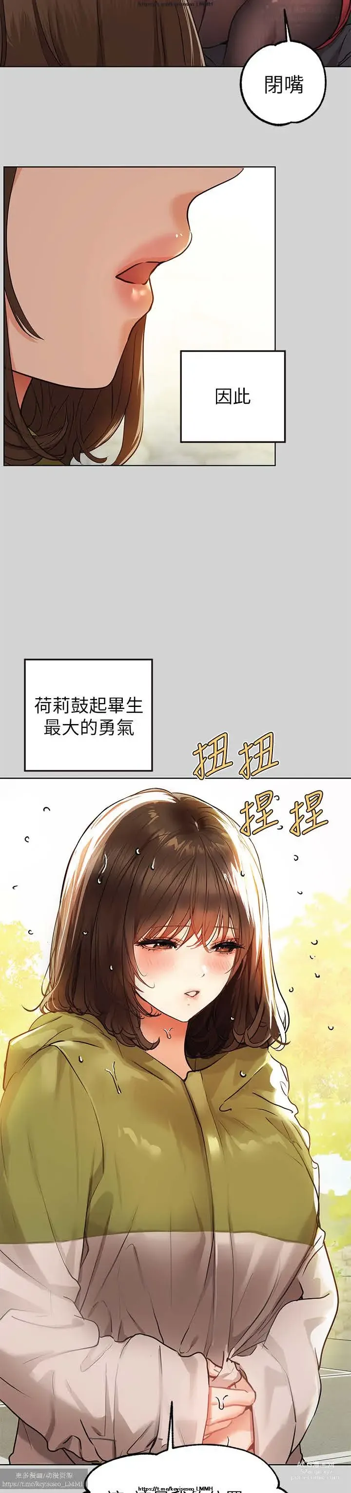 Page 702 of manga 韩漫：富家女姐姐 1-25 官中