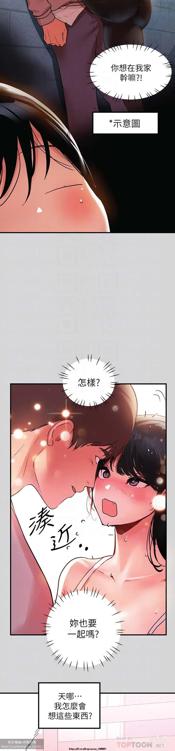 Page 785 of manga 韩漫：富家女姐姐 1-25 官中