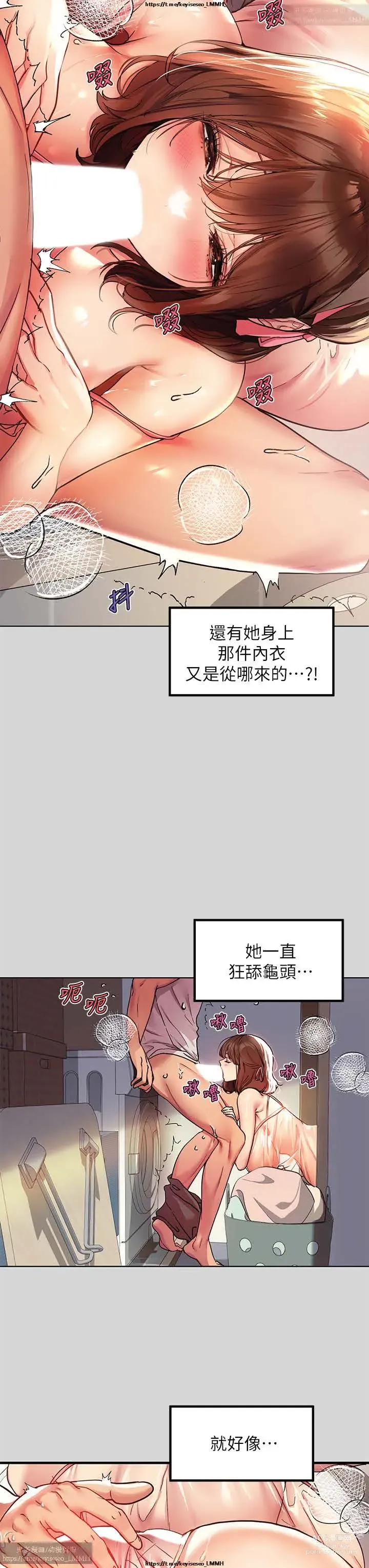 Page 790 of manga 韩漫：富家女姐姐 1-25 官中