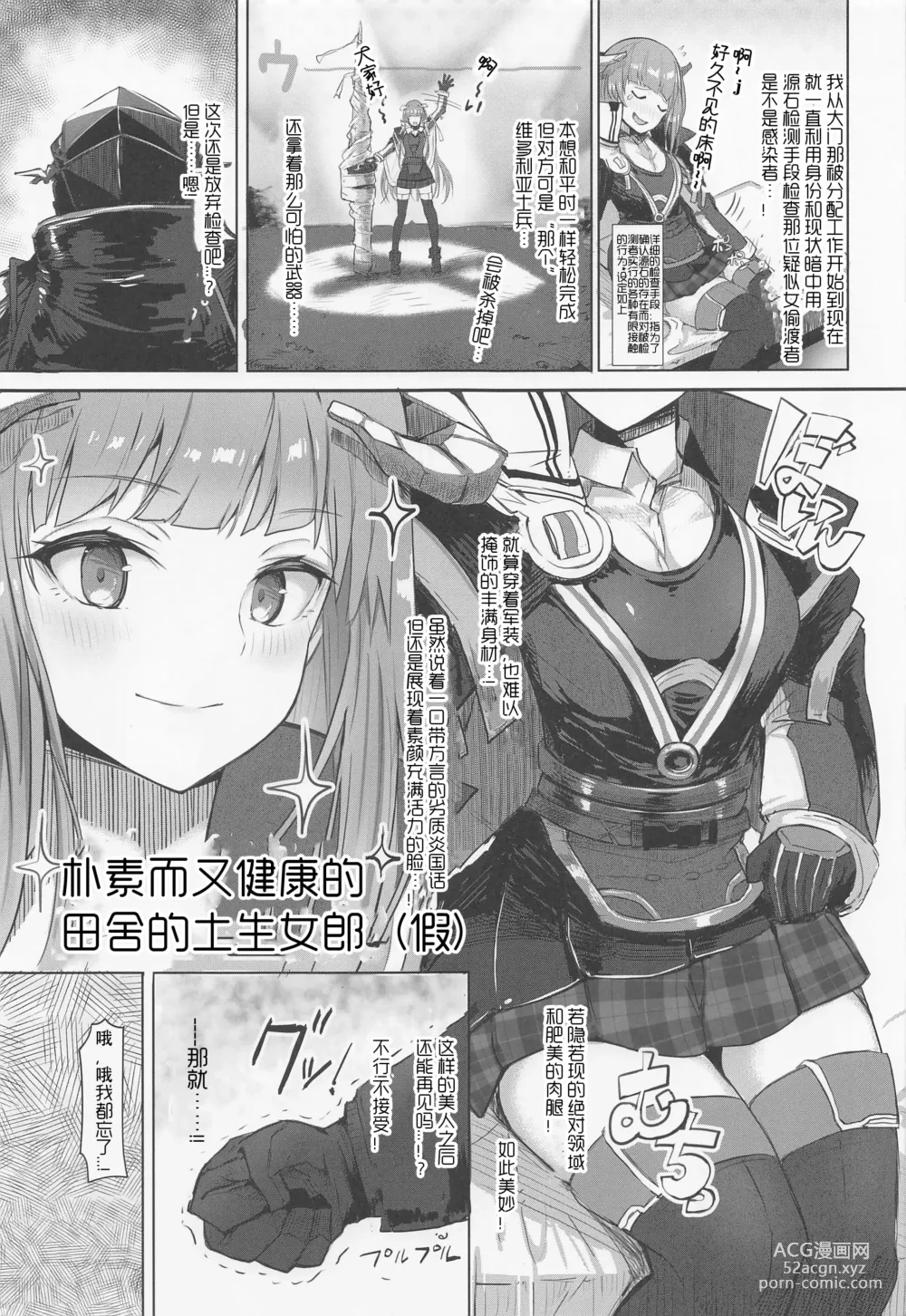 Page 4 of doujinshi 被情愫包裹的肉欲淫戏