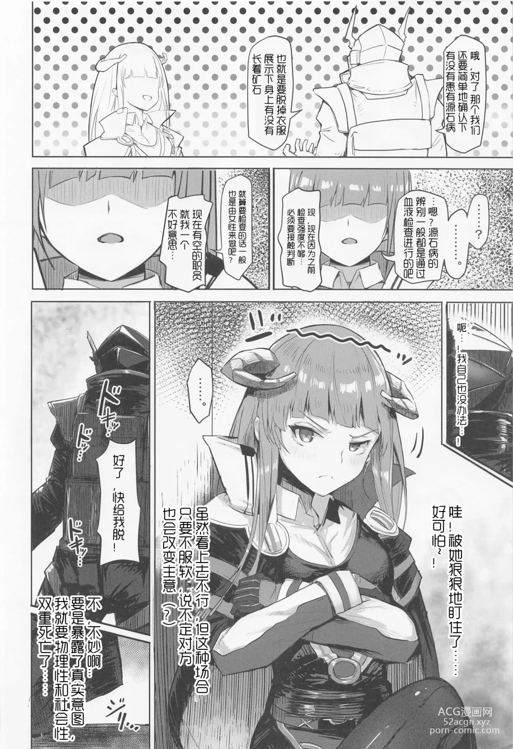 Page 5 of doujinshi 被情愫包裹的肉欲淫戏