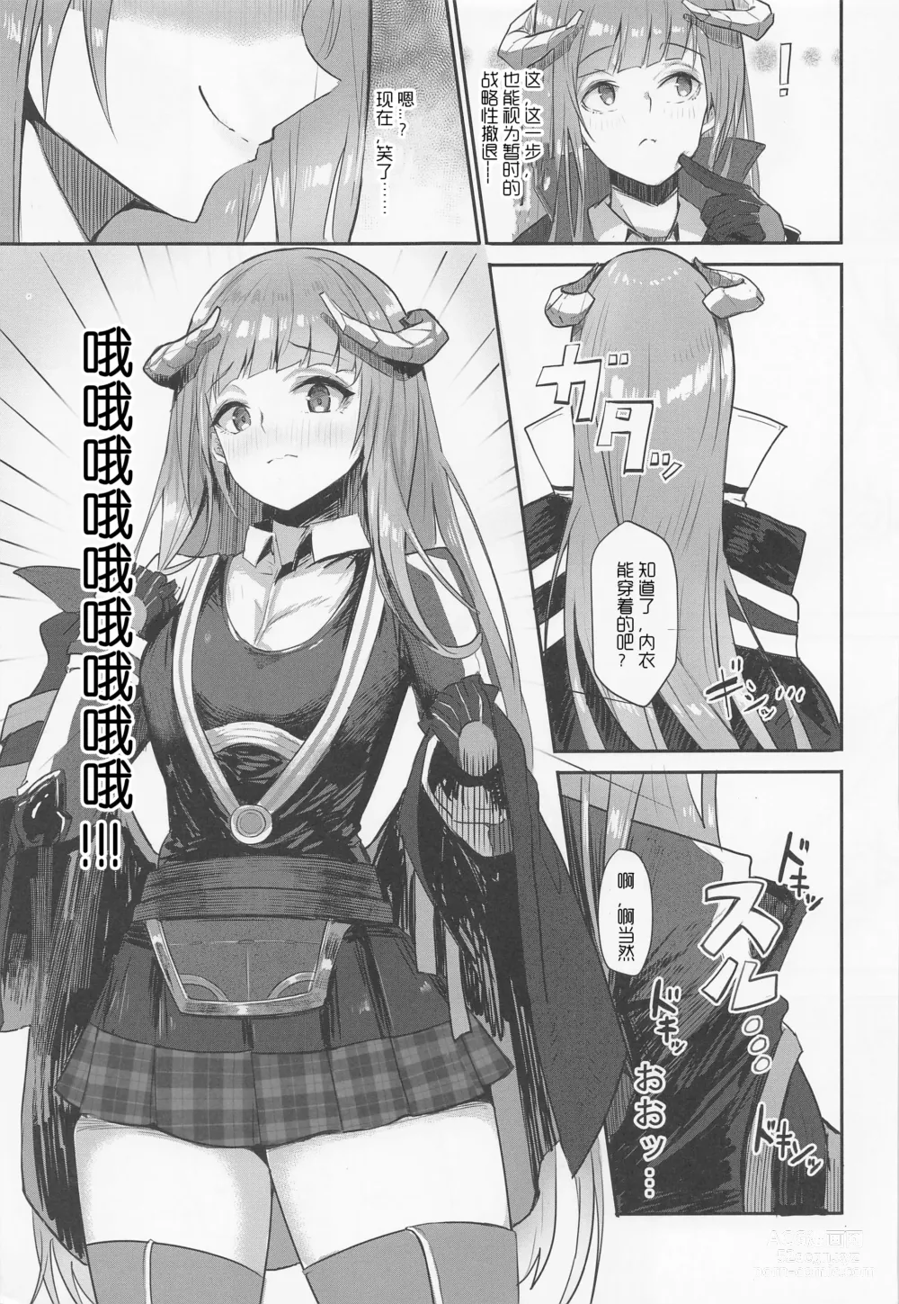 Page 6 of doujinshi 被情愫包裹的肉欲淫戏