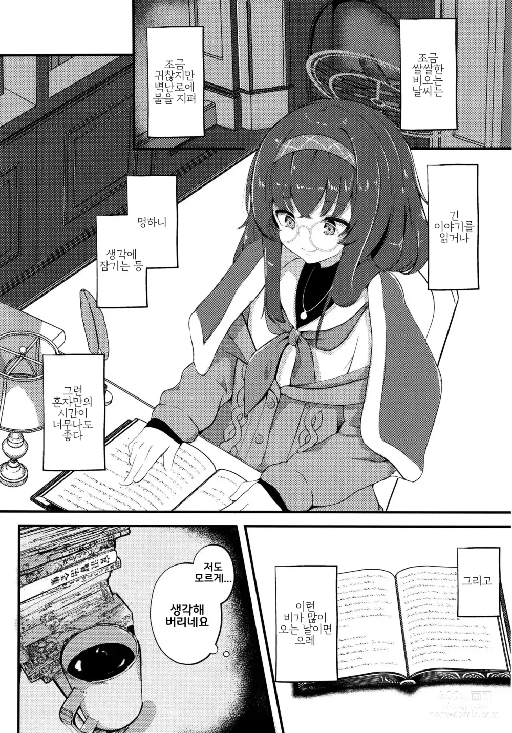 Page 4 of doujinshi 소나기, 가끔씩 상사병