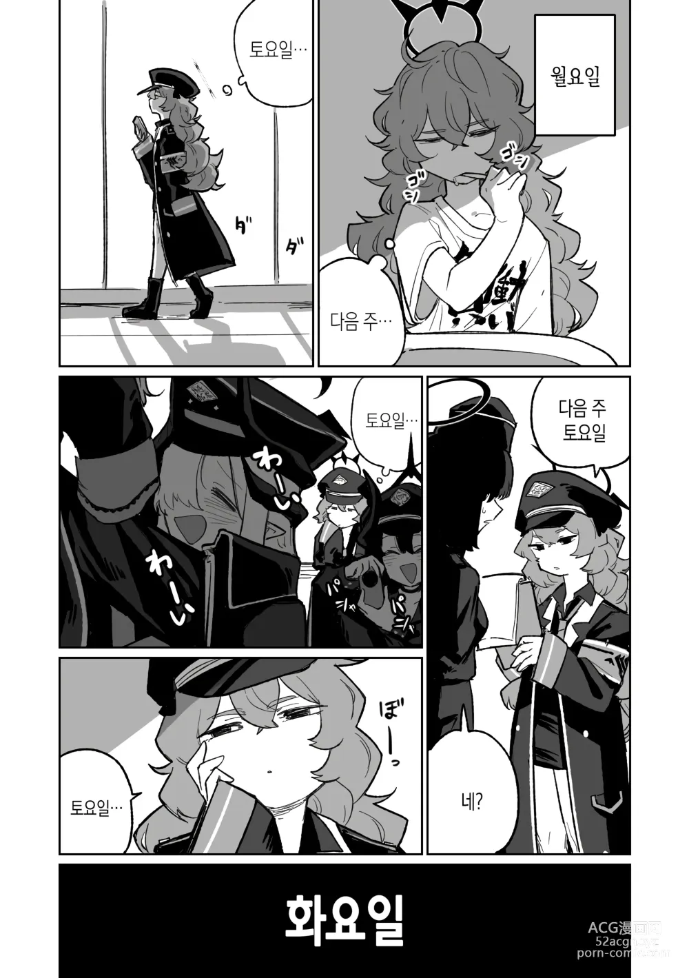 Page 15 of doujinshi 이로하는 벌을 받고 싶어