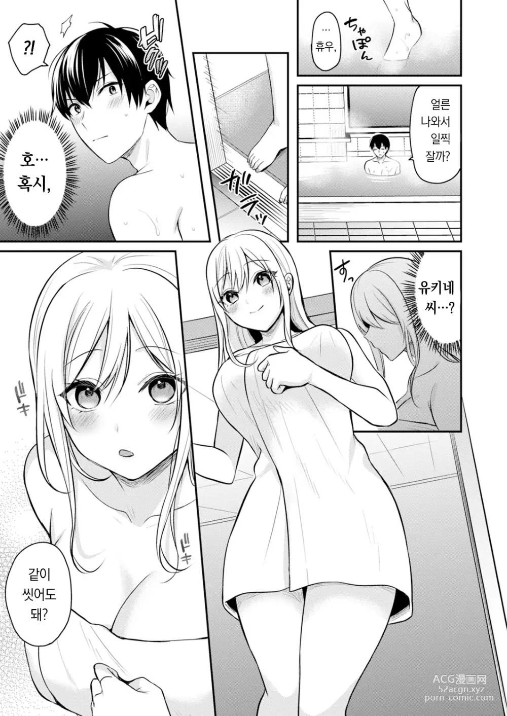 Page 17 of manga 내 여름방학은 젊은 갸루 안주인과 알바 생활?! 6