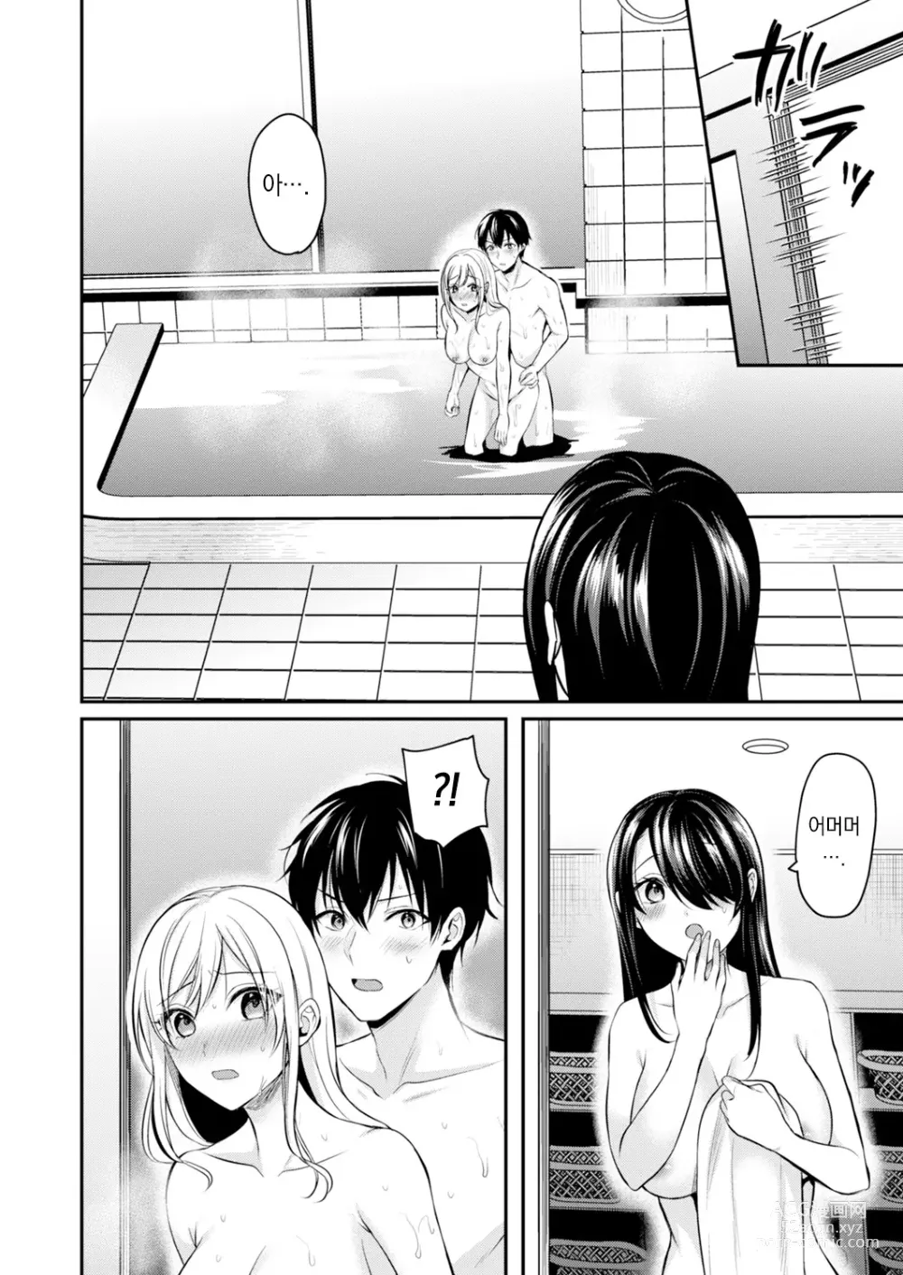 Page 26 of manga 내 여름방학은 젊은 갸루 안주인과 알바 생활?! 6