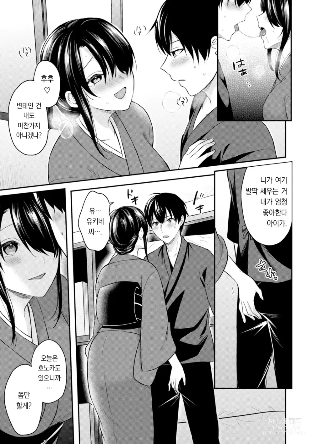 Page 9 of manga 내 여름방학은 젊은 갸루 안주인과 알바 생활?! 6