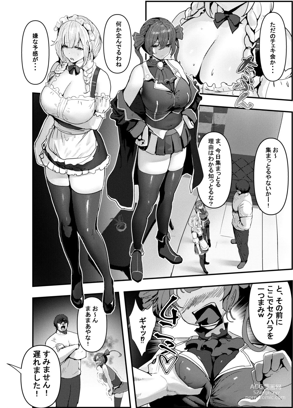 Page 29 of doujinshi 何や、このVちゅーばぁ！？ザ・ファイナル〜全人類コ○ドット化計画・転生したらKカップ110cm全自動パイ ズリ付きオホ声肉便器担当だった！？〜