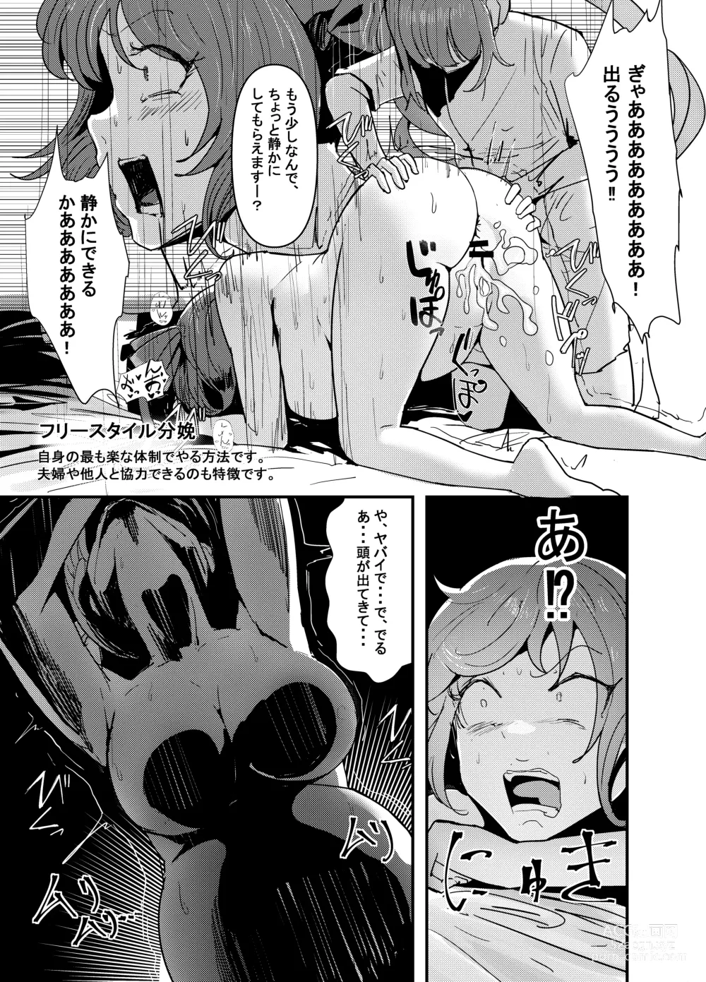 Page 52 of doujinshi 何や、このVちゅーばぁ！？ザ・ファイナル〜全人類コ○ドット化計画・転生したらKカップ110cm全自動パイ ズリ付きオホ声肉便器担当だった！？〜