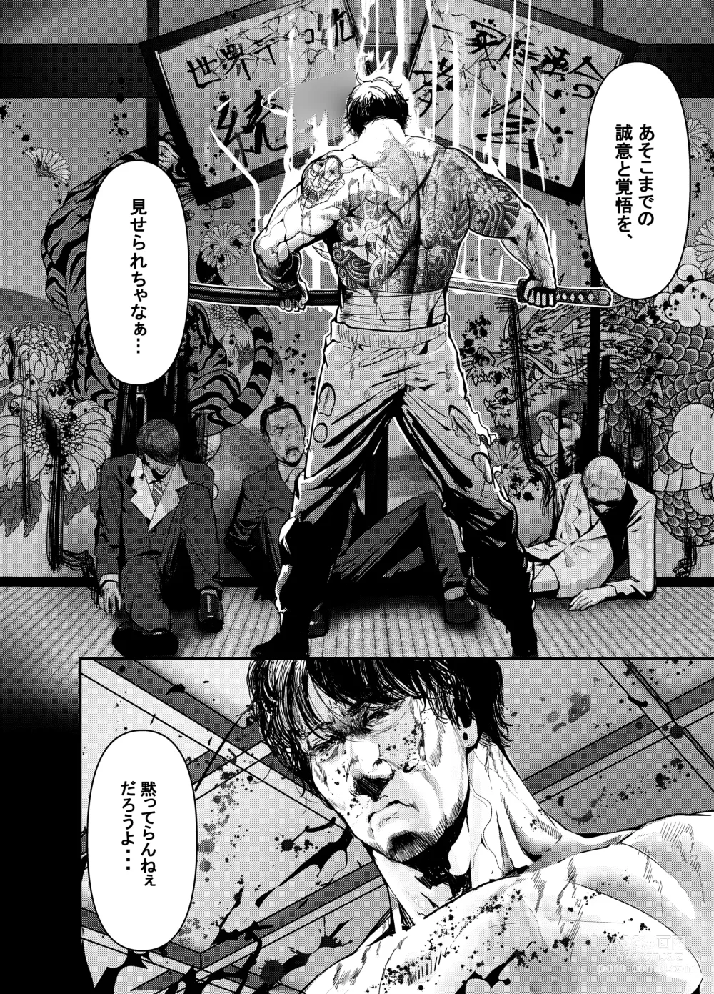 Page 9 of doujinshi 何や、このVちゅーばぁ！？ザ・ファイナル〜全人類コ○ドット化計画・転生したらKカップ110cm全自動パイ ズリ付きオホ声肉便器担当だった！？〜