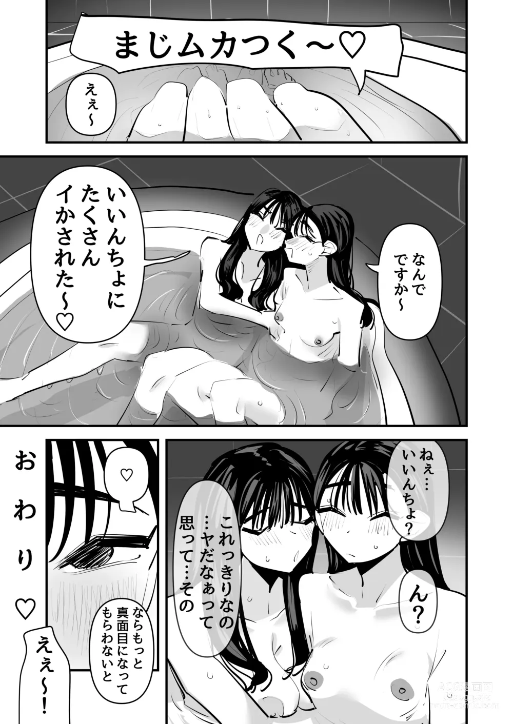 Page 2 of doujinshi Aweida