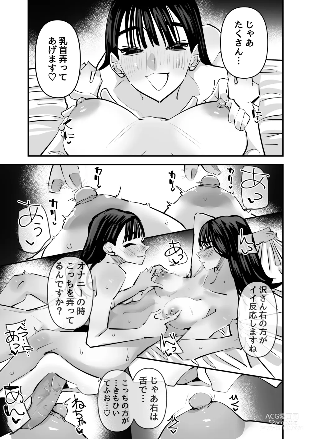 Page 20 of doujinshi Aweida