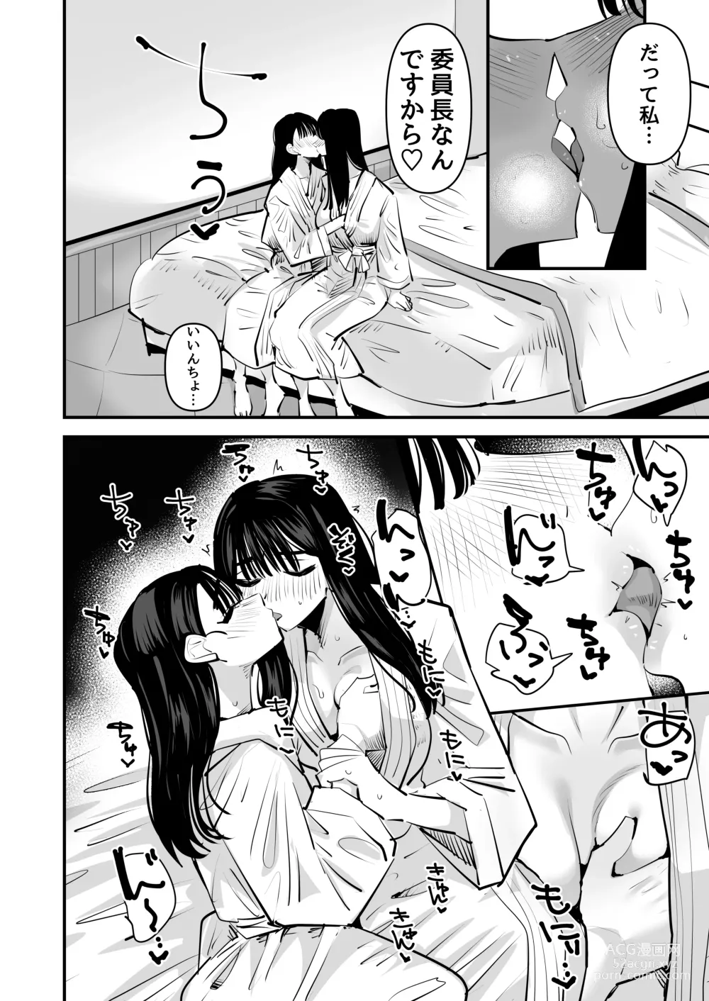 Page 25 of doujinshi Aweida