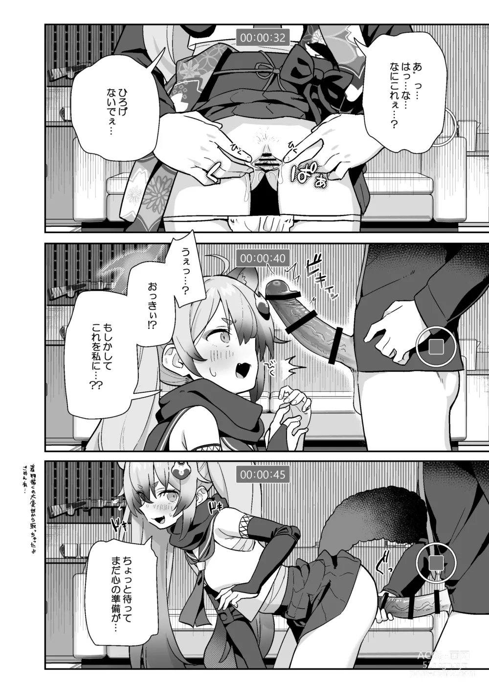 Page 9 of doujinshi Sukitooru You na Sekaikan nanoni... Vol. 03