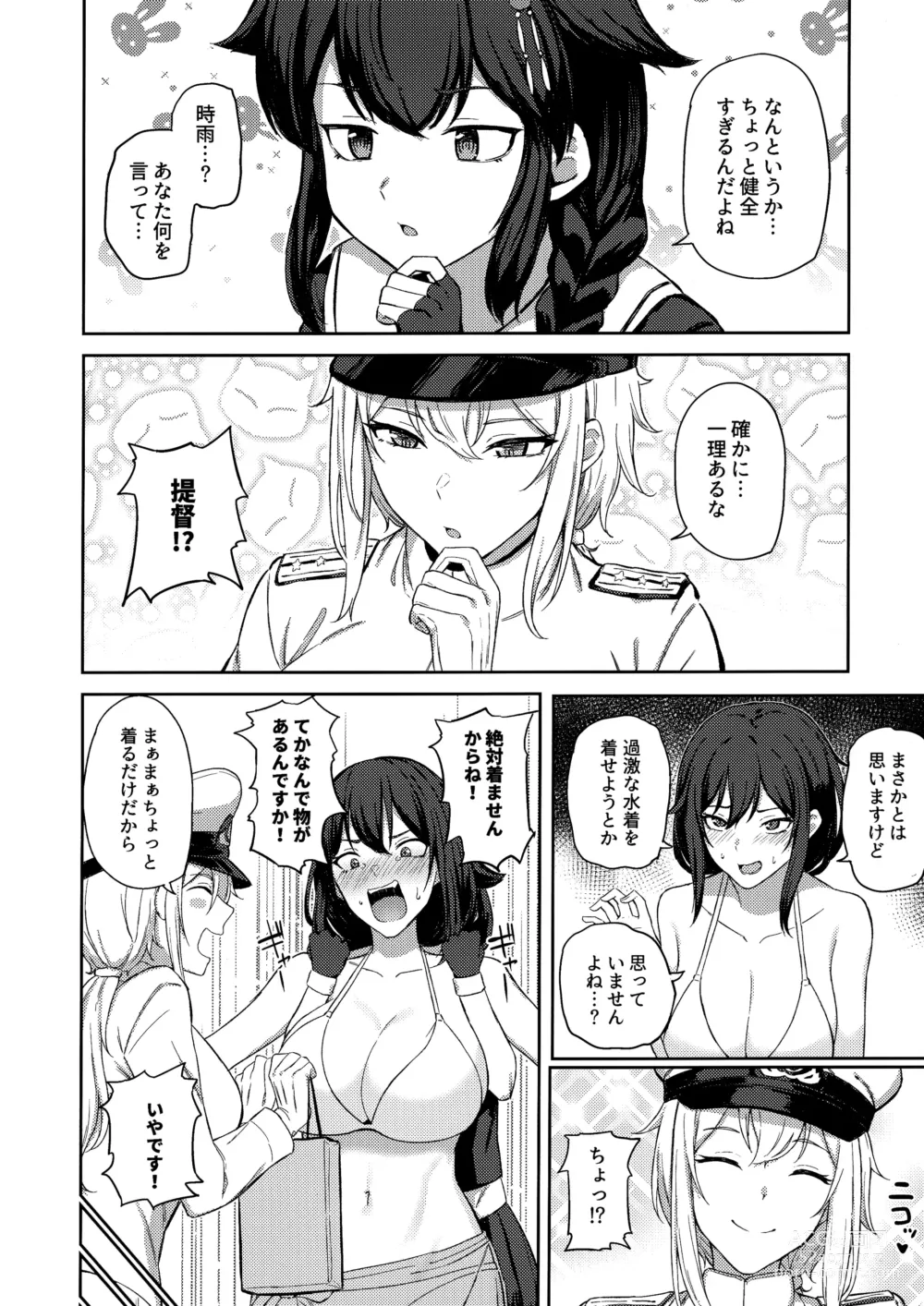 Page 13 of doujinshi Yamashiro Choi Echi Goudou