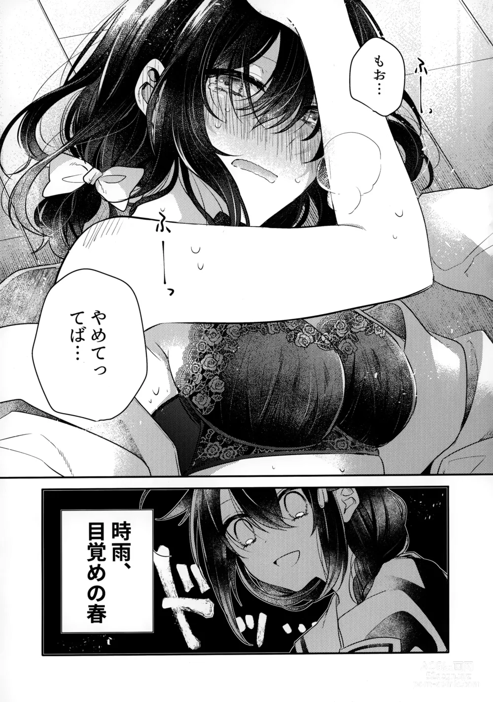 Page 24 of doujinshi Yamashiro Choi Echi Goudou