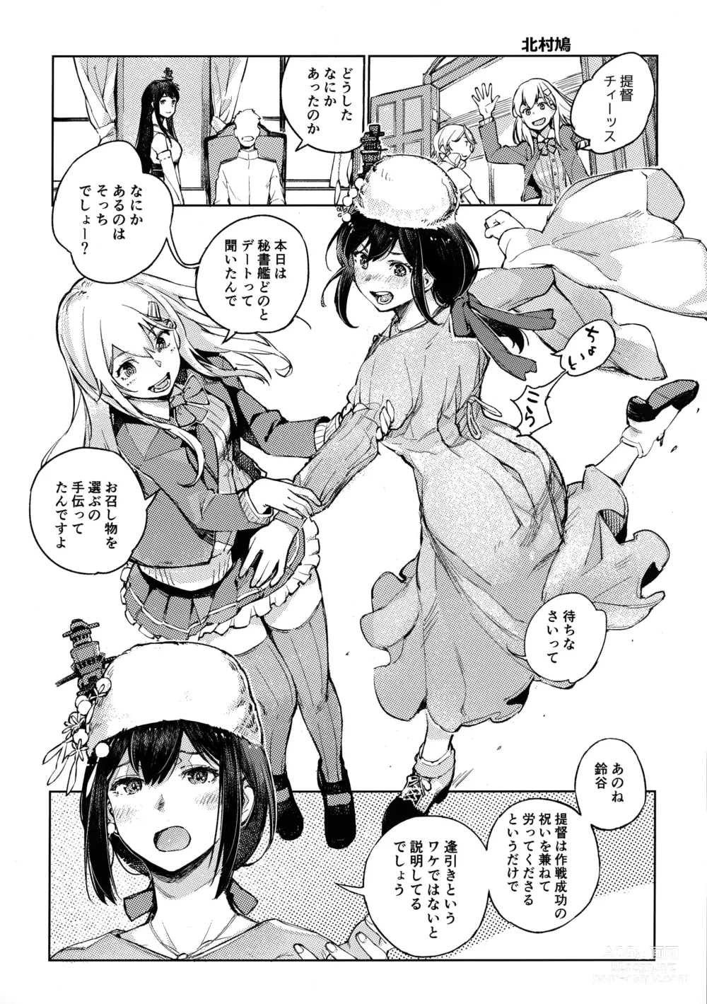 Page 25 of doujinshi Yamashiro Choi Echi Goudou