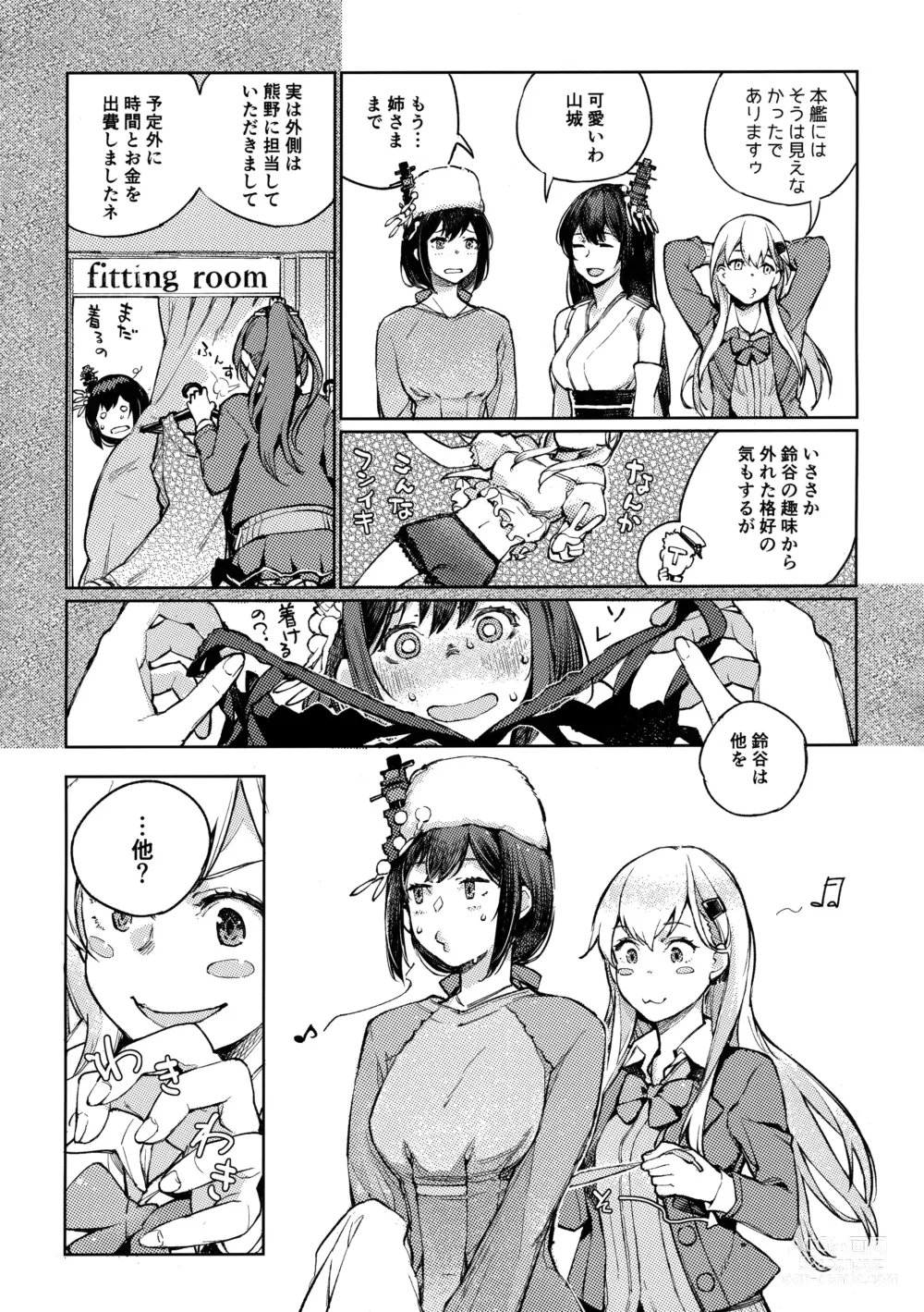 Page 26 of doujinshi Yamashiro Choi Echi Goudou