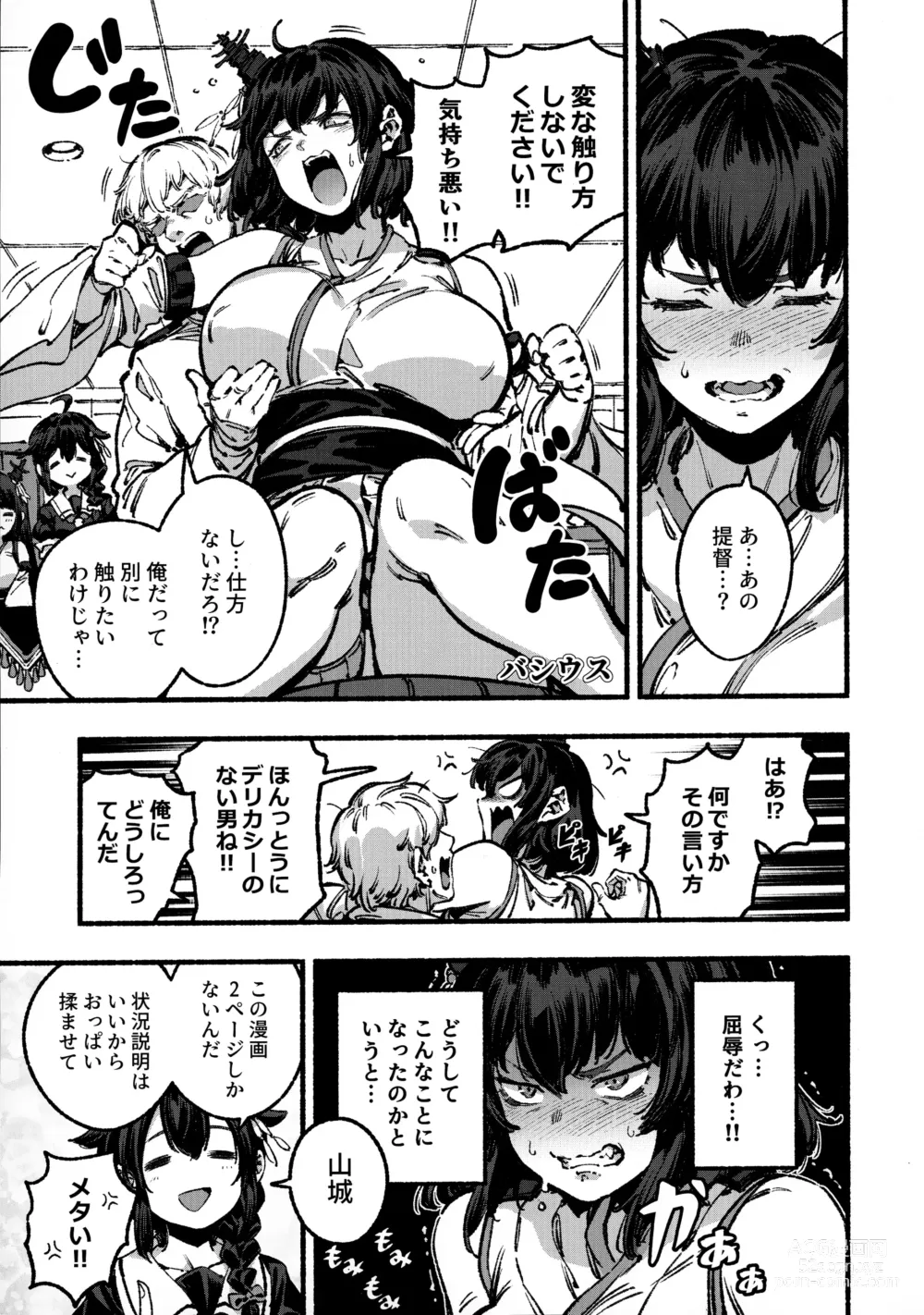 Page 4 of doujinshi Yamashiro Choi Echi Goudou