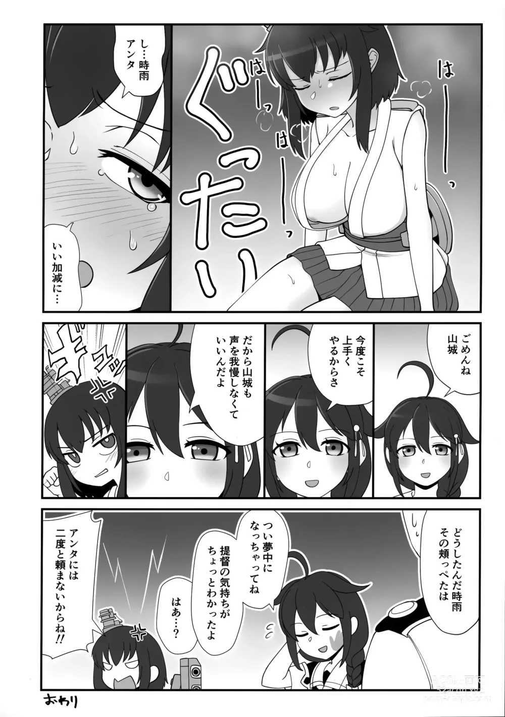 Page 33 of doujinshi Yamashiro Choi Echi Goudou