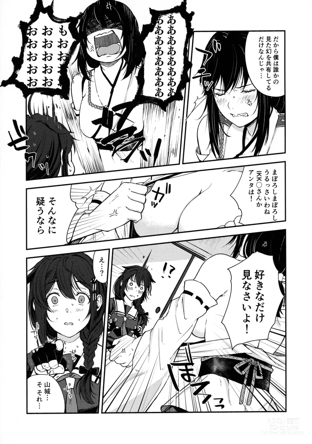 Page 36 of doujinshi Yamashiro Choi Echi Goudou