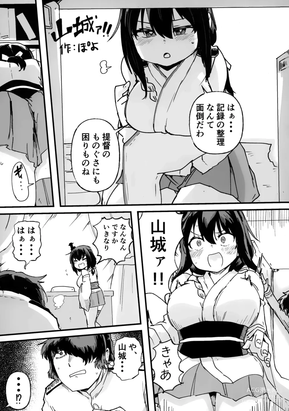 Page 40 of doujinshi Yamashiro Choi Echi Goudou