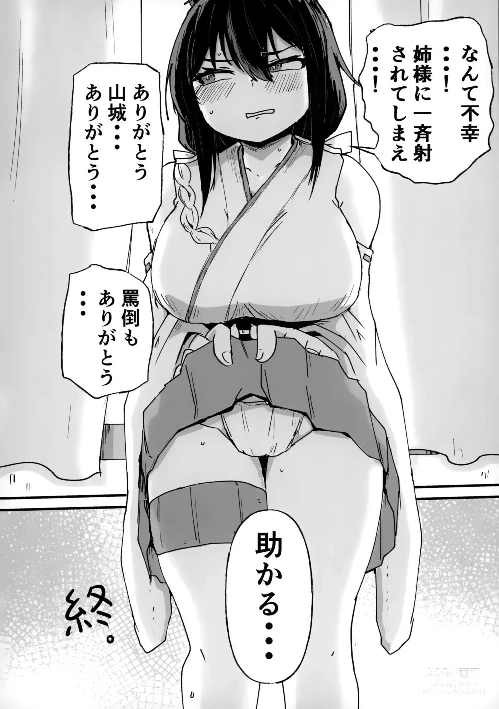 Page 43 of doujinshi Yamashiro Choi Echi Goudou