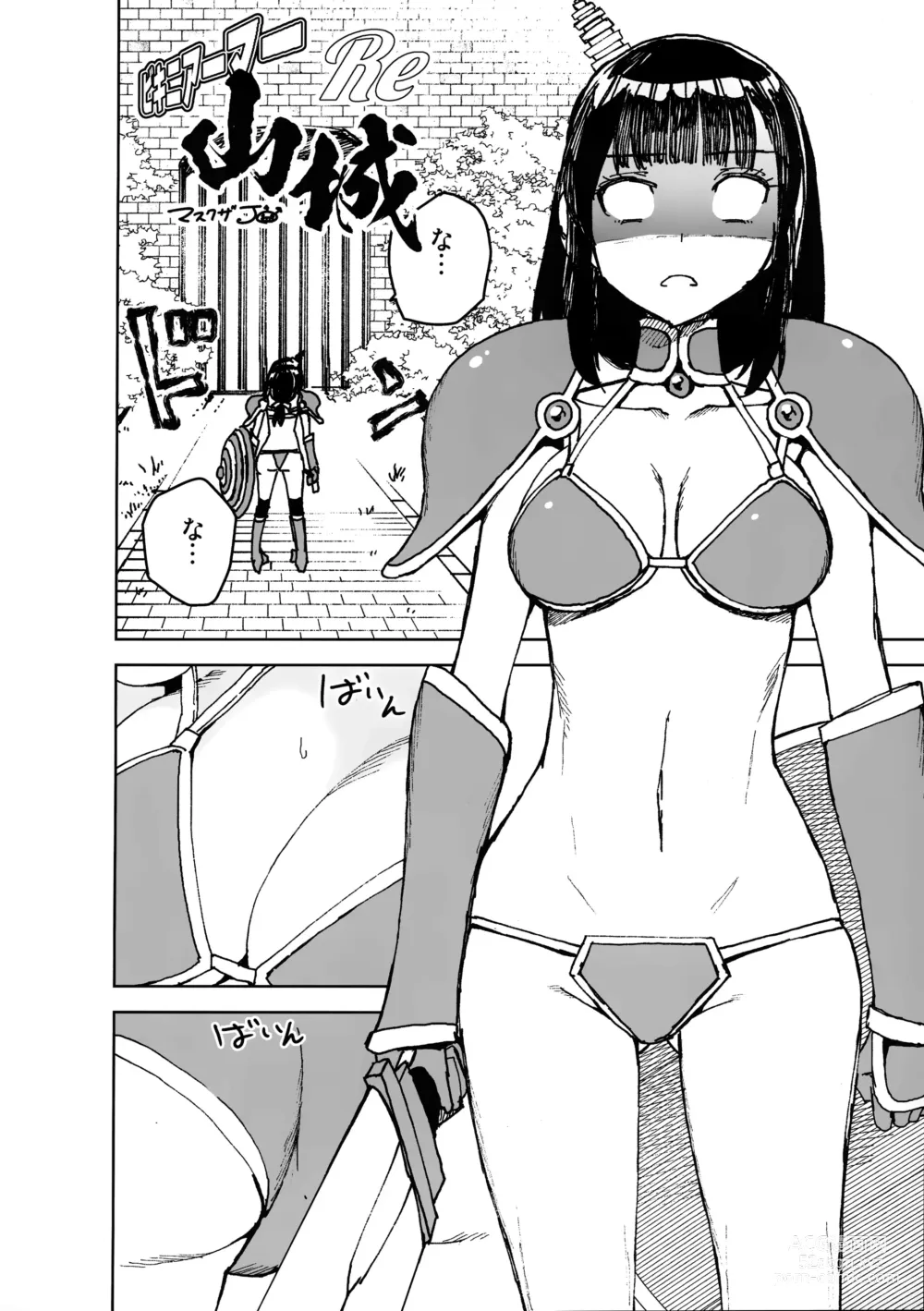 Page 45 of doujinshi Yamashiro Choi Echi Goudou