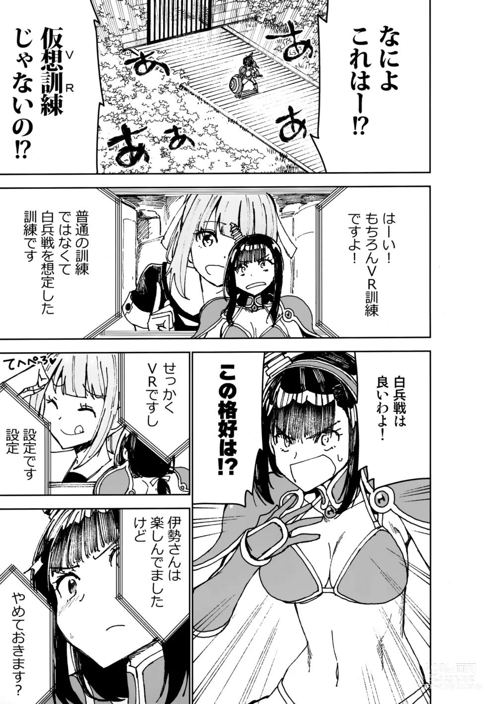 Page 46 of doujinshi Yamashiro Choi Echi Goudou