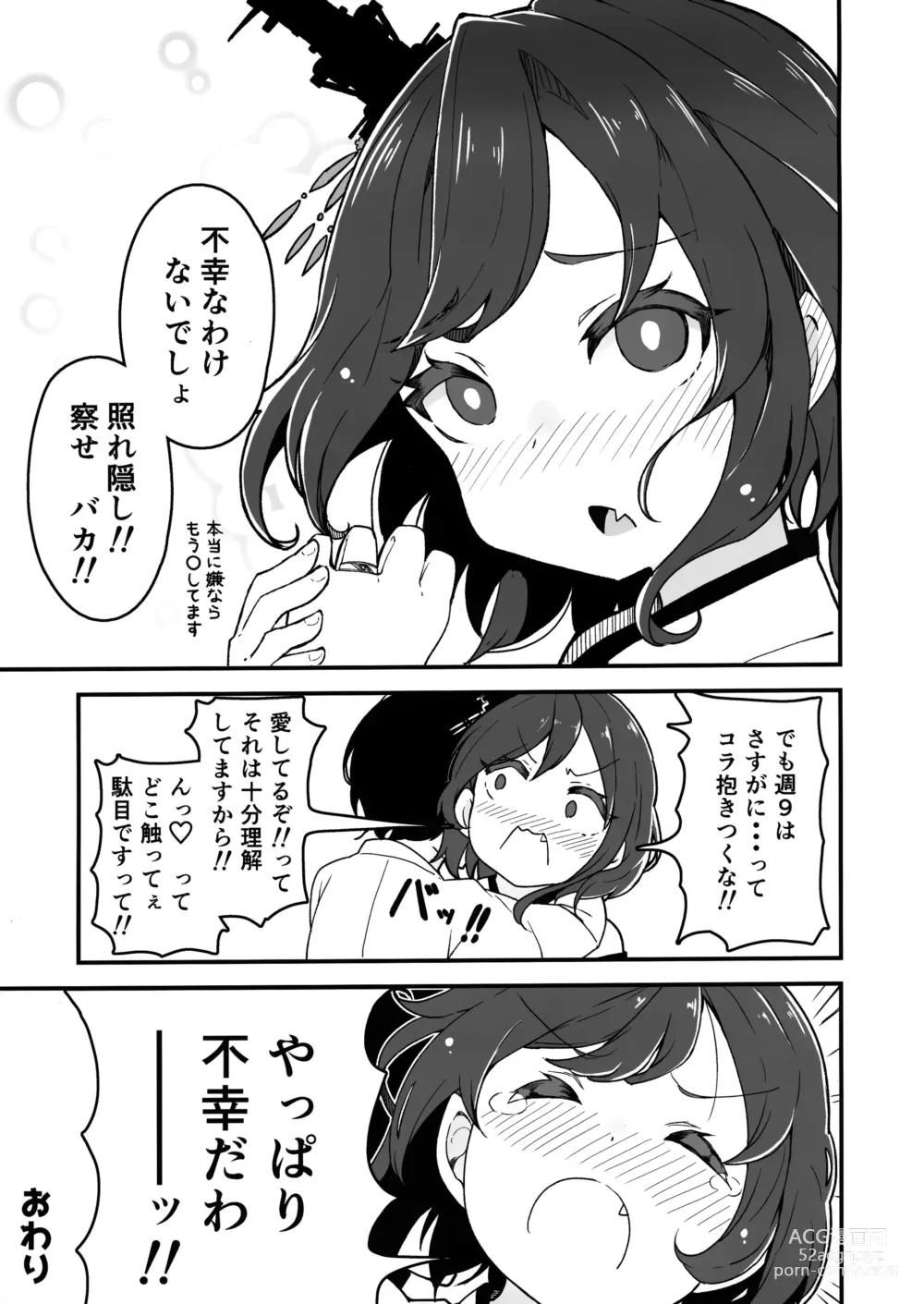 Page 54 of doujinshi Yamashiro Choi Echi Goudou