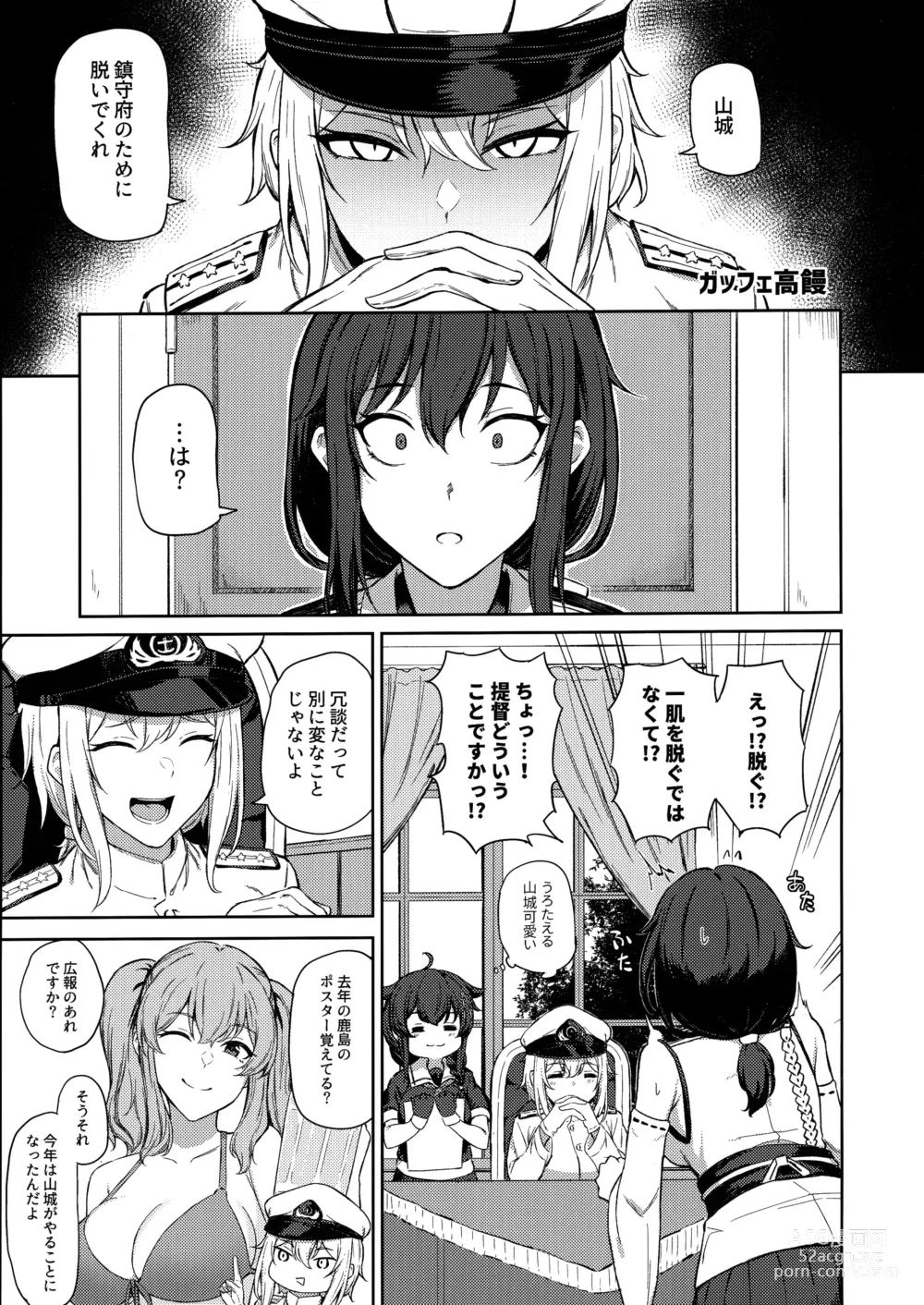 Page 10 of doujinshi Yamashiro Choi Echi Goudou