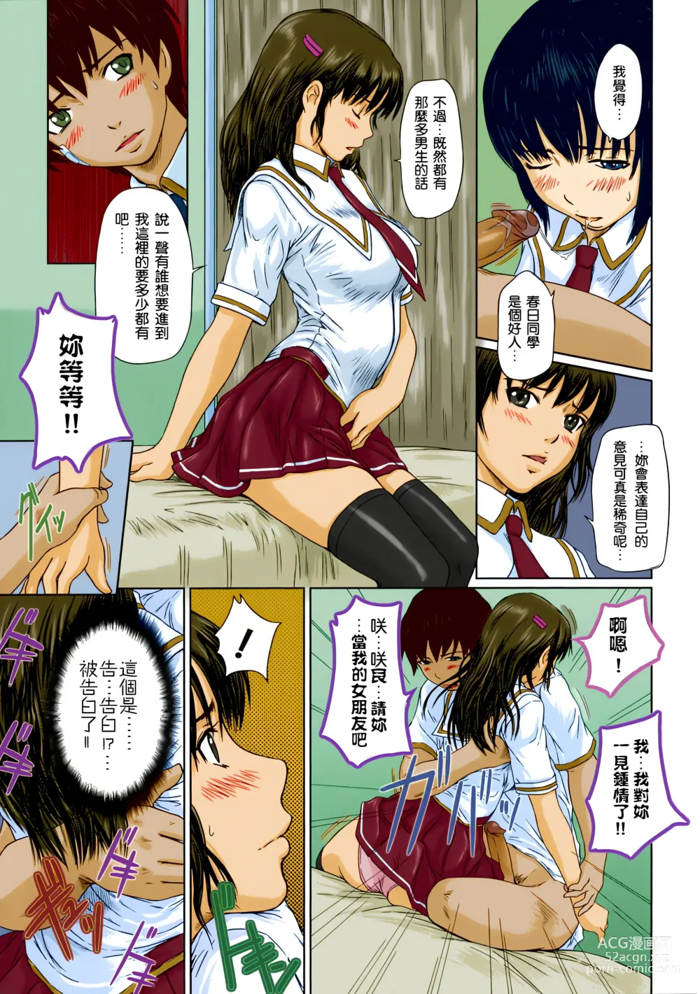 Page 115 of manga Giri Giri Sisters (decensored)